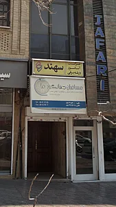 آژانس مسافرتی و جهانگردی جهانگرد ما