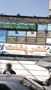 آژانس هواپیمایی تشریفات