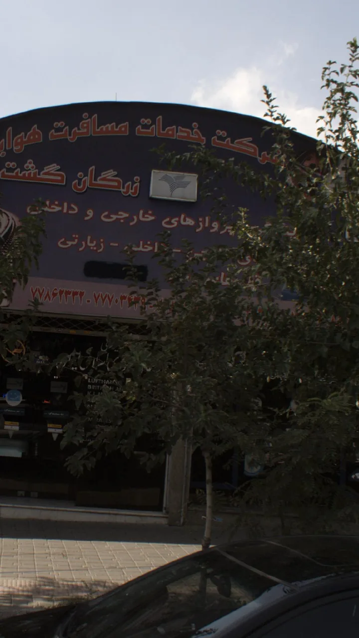 آژانس هواپیمایی زرگان گشت