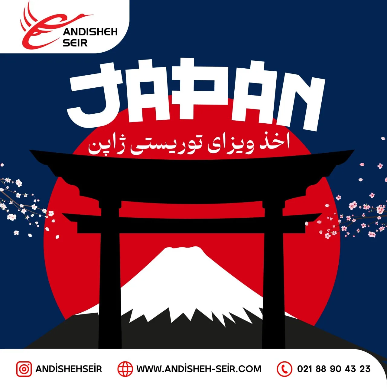 آژانس هواپیمایی اندیشه سیر تهران - تصویر 3