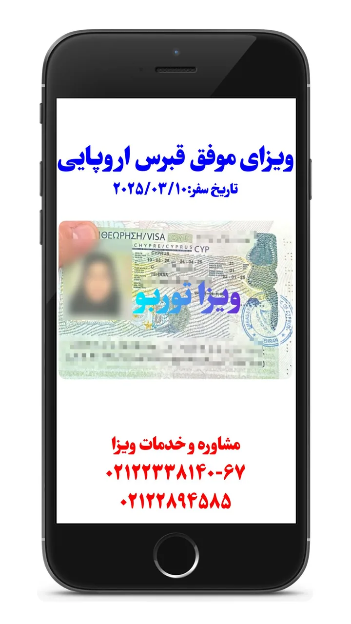 آژانس هواپیمایی سعادت سفر(قطار نداریم) - تصویر 2