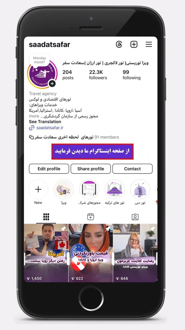 آژانس هواپیمایی سعادت سفر(قطار نداریم) - تصویر 3