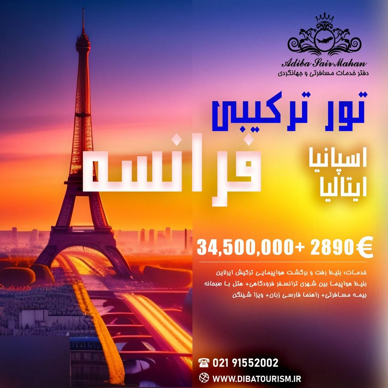 آژانس مسافرتی دیبا سیر ماهان - تصویر 2