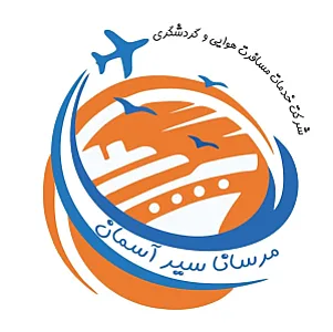 خدمات گردشگری و ویزا مرسانا سیرآسمان