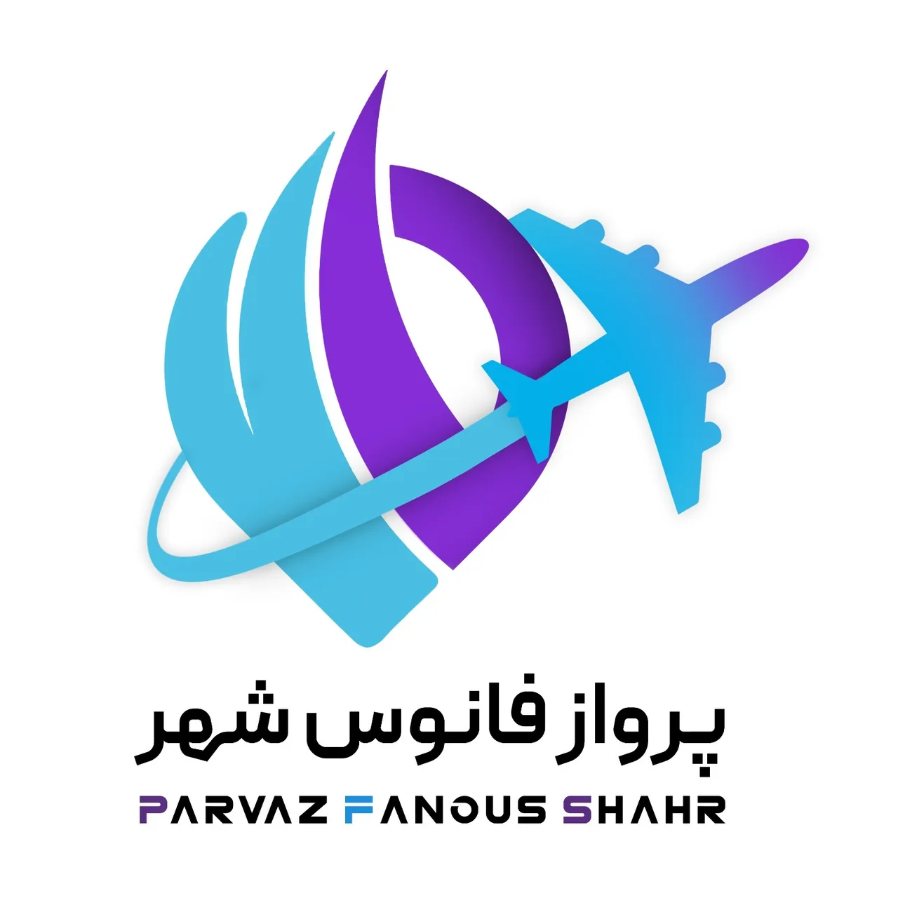 آژانس مسافرتی فانوس شهر(قطار نداریم) - تصویر 3