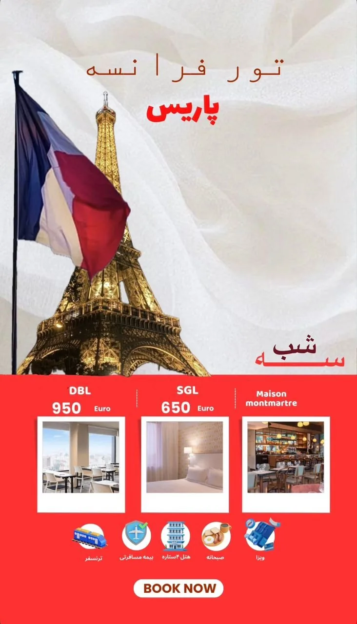 آژانس آوین مهر آریا (قطار نداریم) - تصویر 3