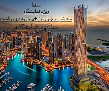آژانس مسافرتی چکاد پرواز