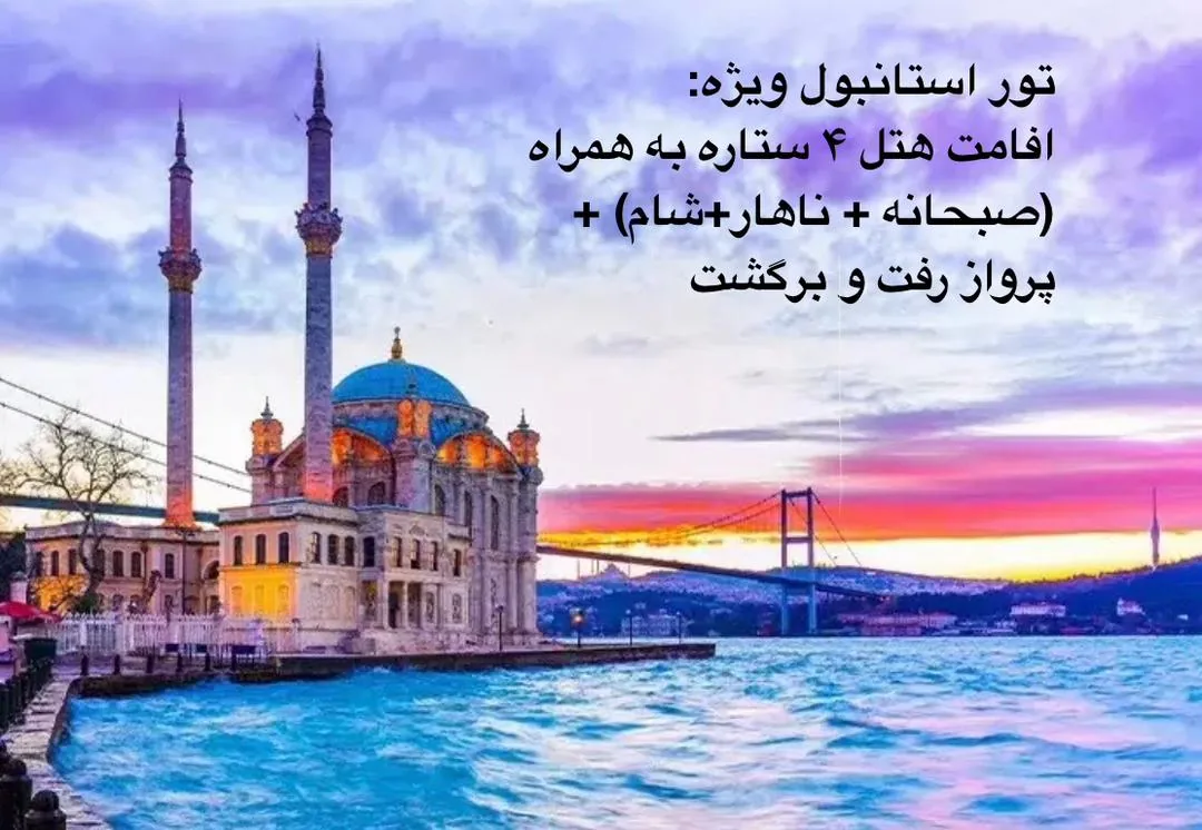 آژانس مسافرتی چکاد پرواز - تصویر 2