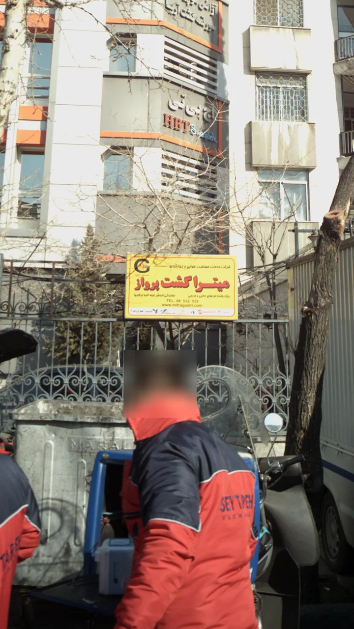 آژانس هواپیمایی میترا گشت پرواز