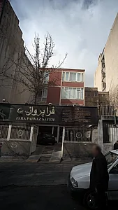 فراپرواز