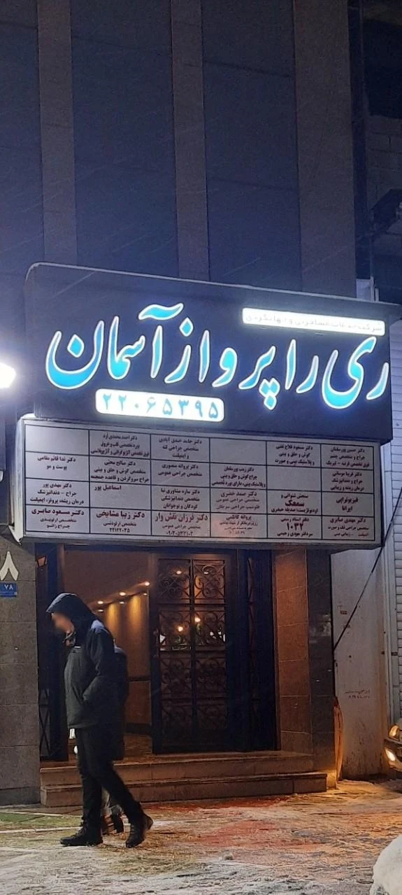 آژانس مسافرتی دالان بهشت