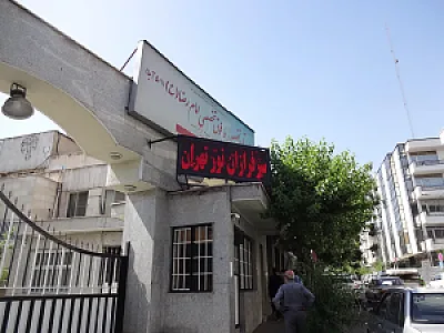 سرفرازان نور تهران