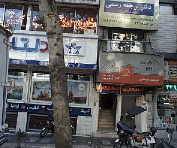 آژانس مسافرتی دلتا بان