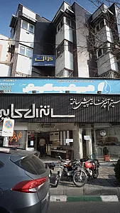 شرکت خدمات گردشگری و مسافرتی