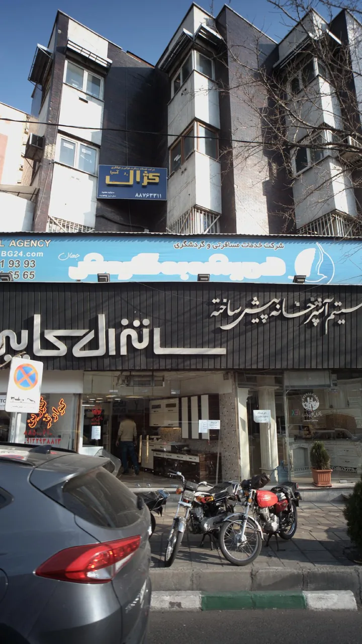 شرکت خدمات گردشگری و مسافرتی