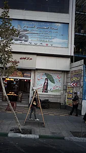 شرکت ندا گستر کوثر
