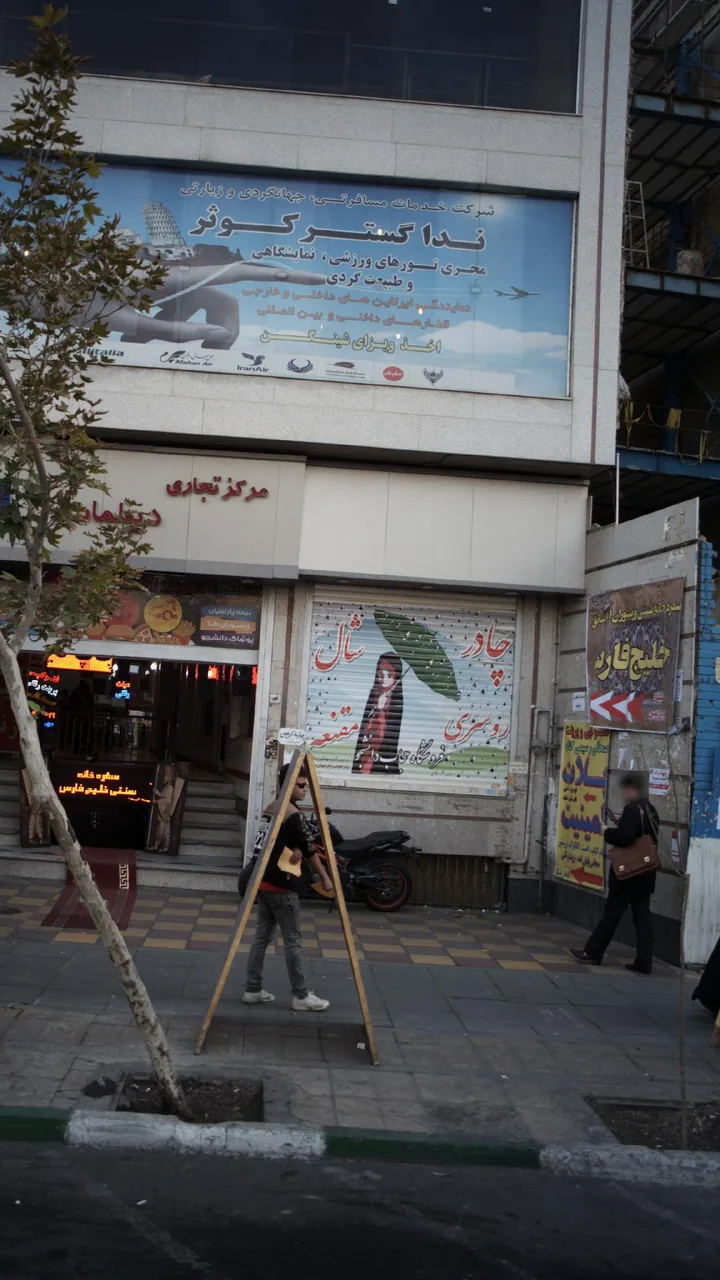 شرکت ندا گستر کوثر