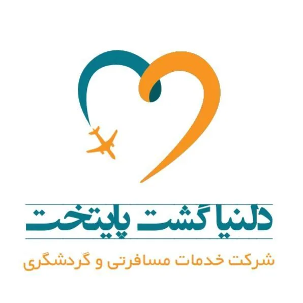 آژانس هواپیمایی دلنیا گشت