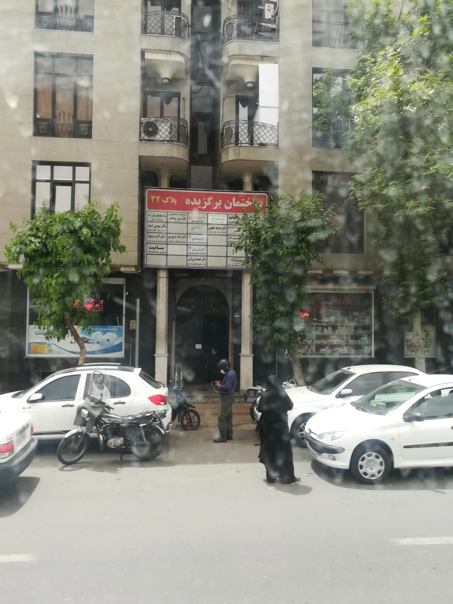 آژانس هواپیمایی پارس آرین