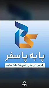 آژانس هواپیمایی  پا به پا سفر