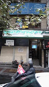 شرکت مسافرت هوایی و جهانگردی