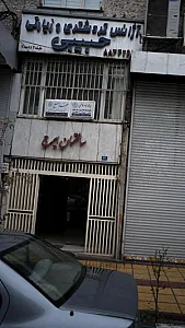 آژانس گردشگری و زیارتی حبیبی