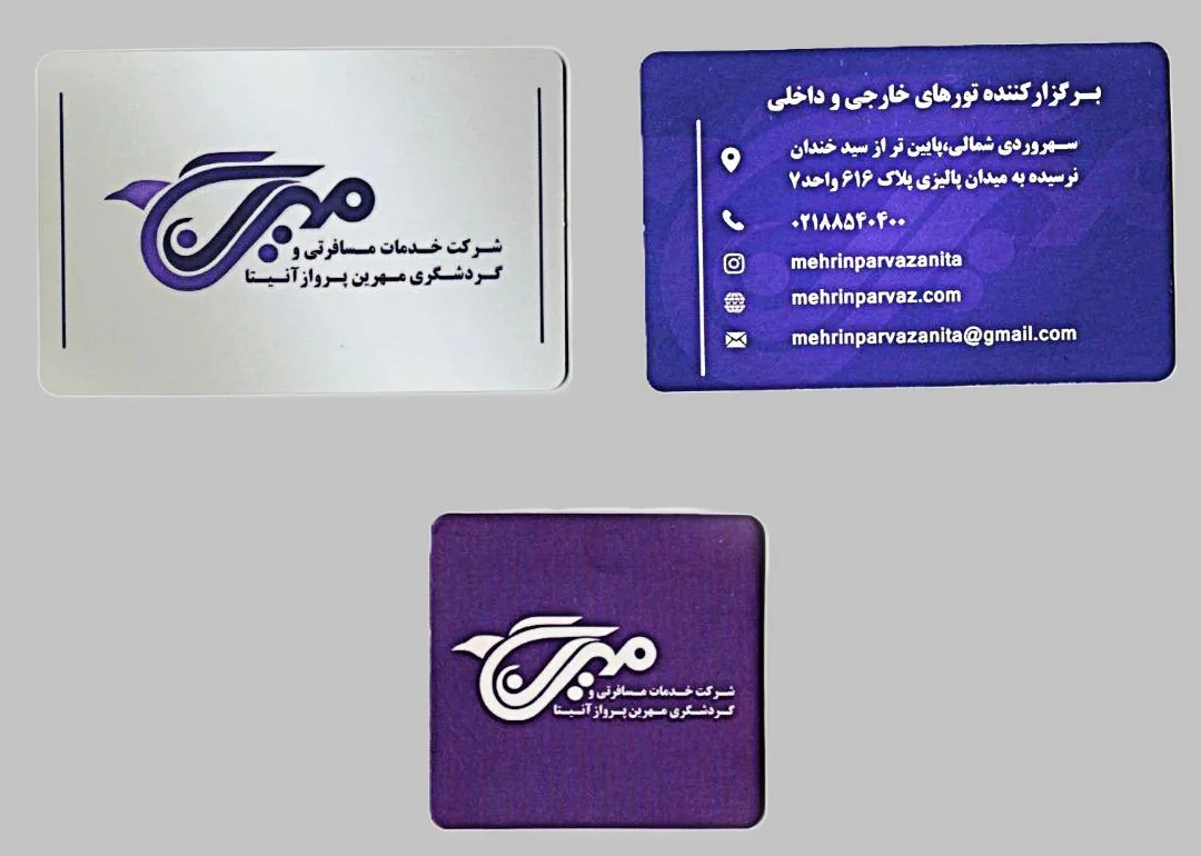 شرکت مسافرتی و گردشگری مهرین پرواز آنیتا - تصویر 2