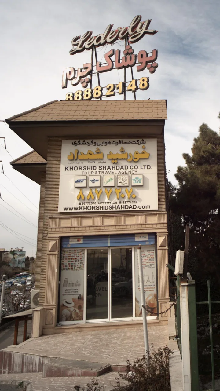 شرکت مسافرت هوایی و گردشگری خورشید شهداد - تصویر 2