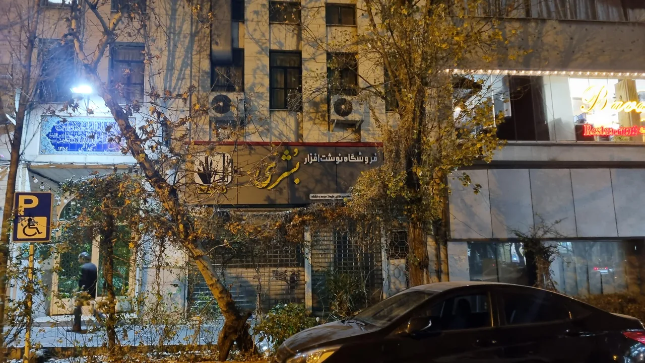 اقصی نابی - تصویر 2