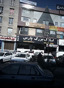 موسسه مسافرتی و گردشگری ثنا سفر گشت
