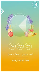 آژانس گردشگری کایت