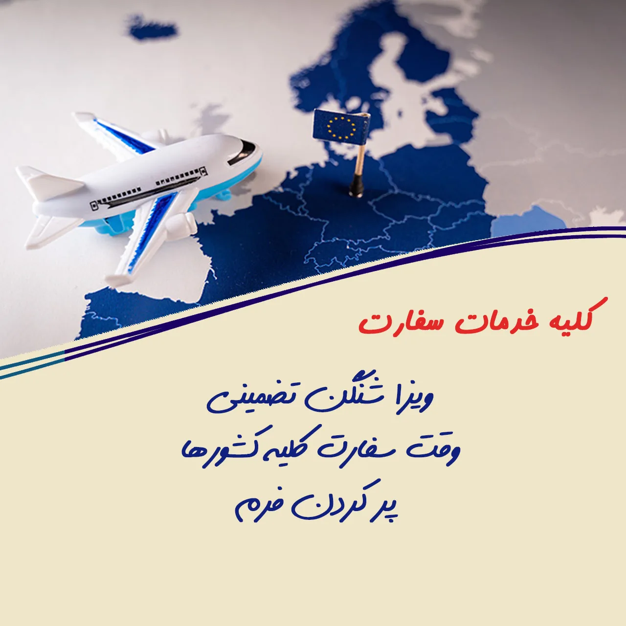نائیریکا سفر - تصویر 4