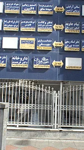 عصر هدی