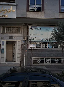 آژانس مسافرتی چابک پرواز
