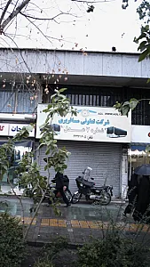 شرکت تعاونی مسافر بری شماره۷ عدل
