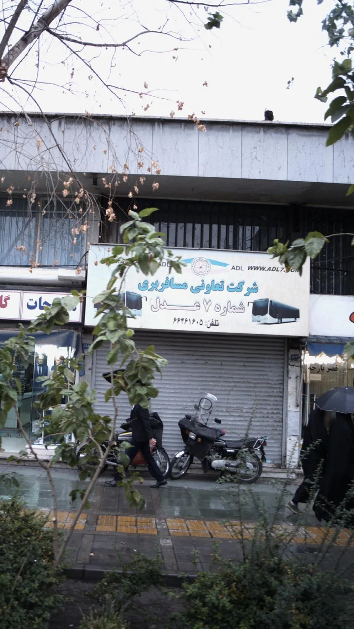 شرکت تعاونی مسافر بری شماره۷ عدل