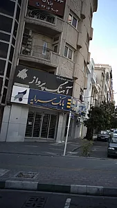 آهنگ پرواز