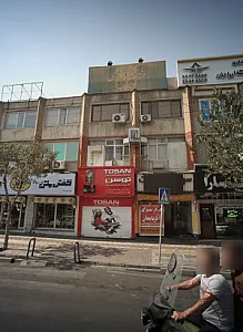 شرکت خدمات مسافرتی گردشگری ویدا گشت ایرانیان