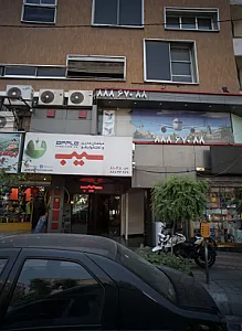 شرکت هواپیمایی