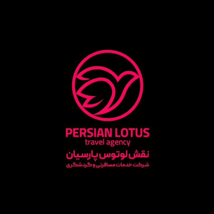 آژانس مسافرتی نقش لوتوس پارسیان