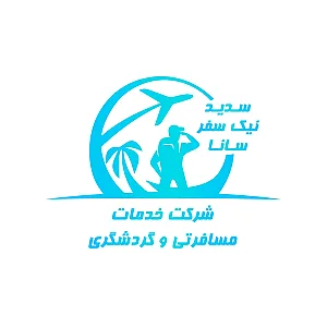 آژانس مسافرتی نیک سفر سانا