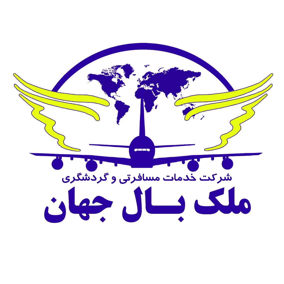 آژانس مسافرتی ملک بال جهان