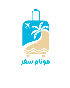 آژانس مسافرتی هونام سفر