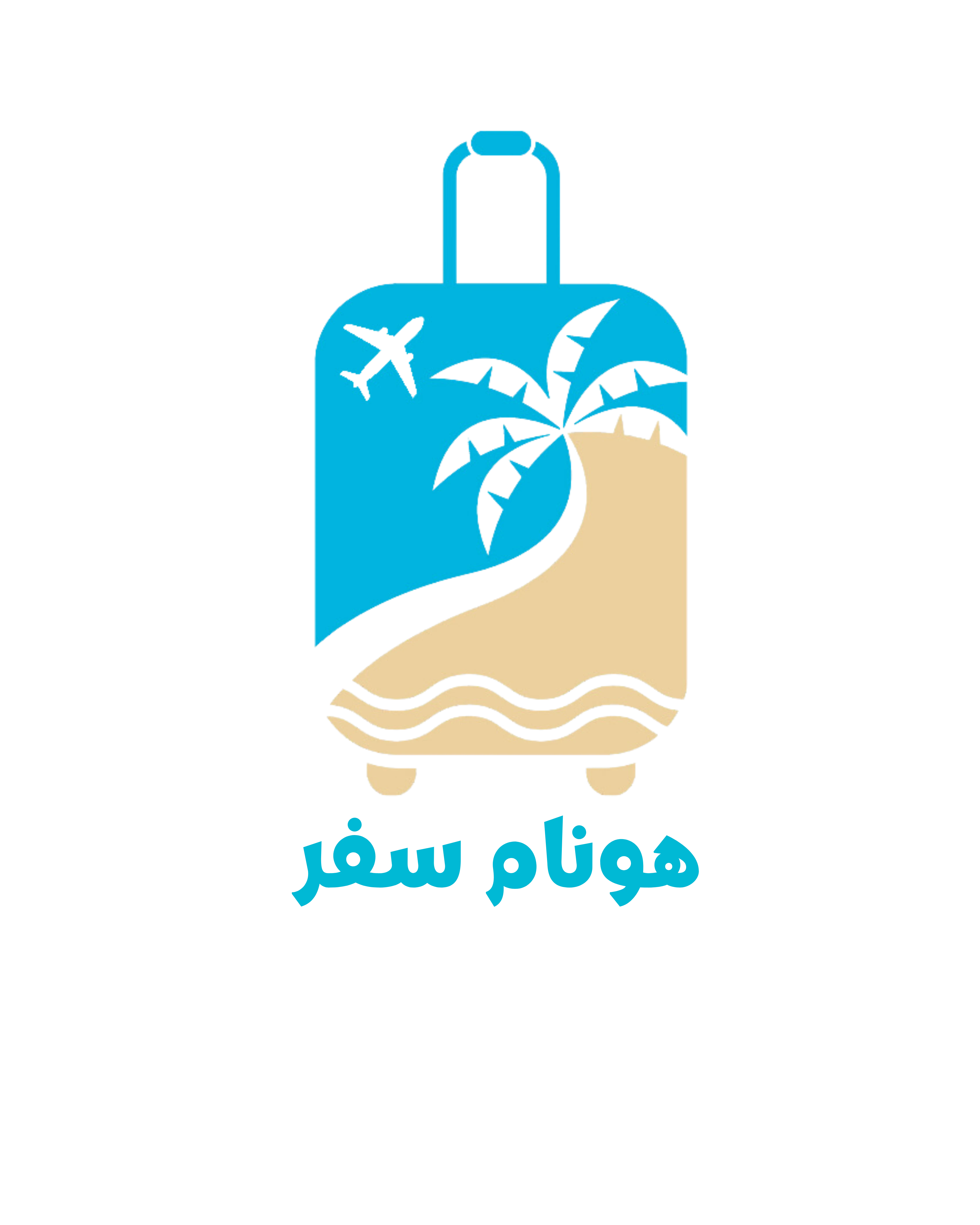 آژانس مسافرتی هونام سفر