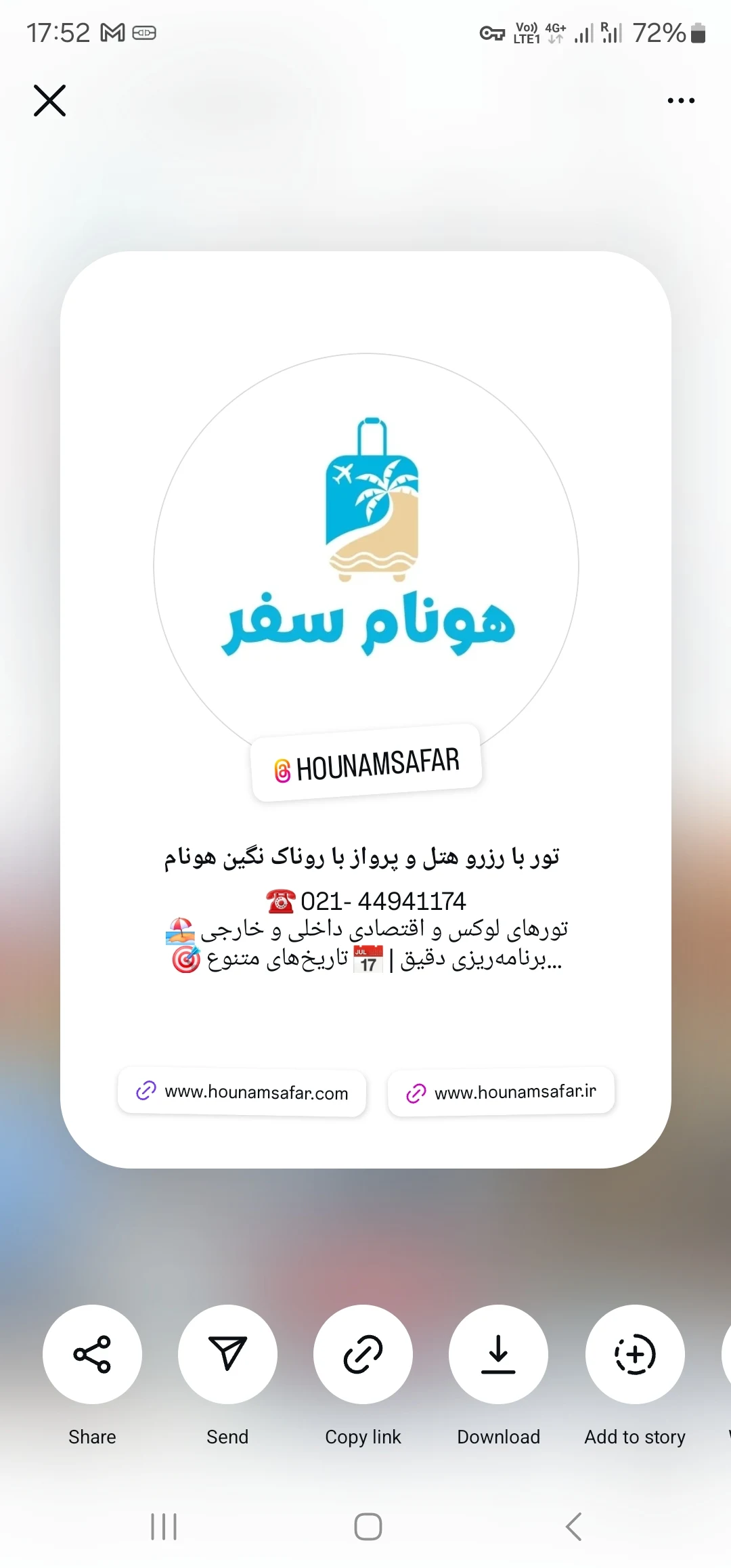 آژانس مسافرتی هونام سفر - تصویر 2
