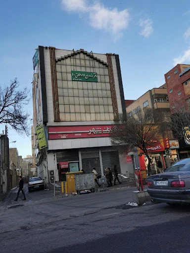 دفتر ثبت ازدواج ۱۱ و طلاق ۱۰