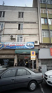 شرکت خدمات مسافرتی و گردشگری رایمند سیر آریا