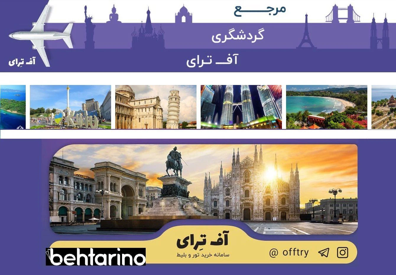 آف ترای - تصویر 2