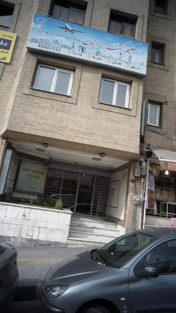 حکیم گشت ایرانیان - تصویر 2