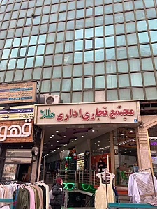 آژانس هواپیمایی چوبین پرواز آریا